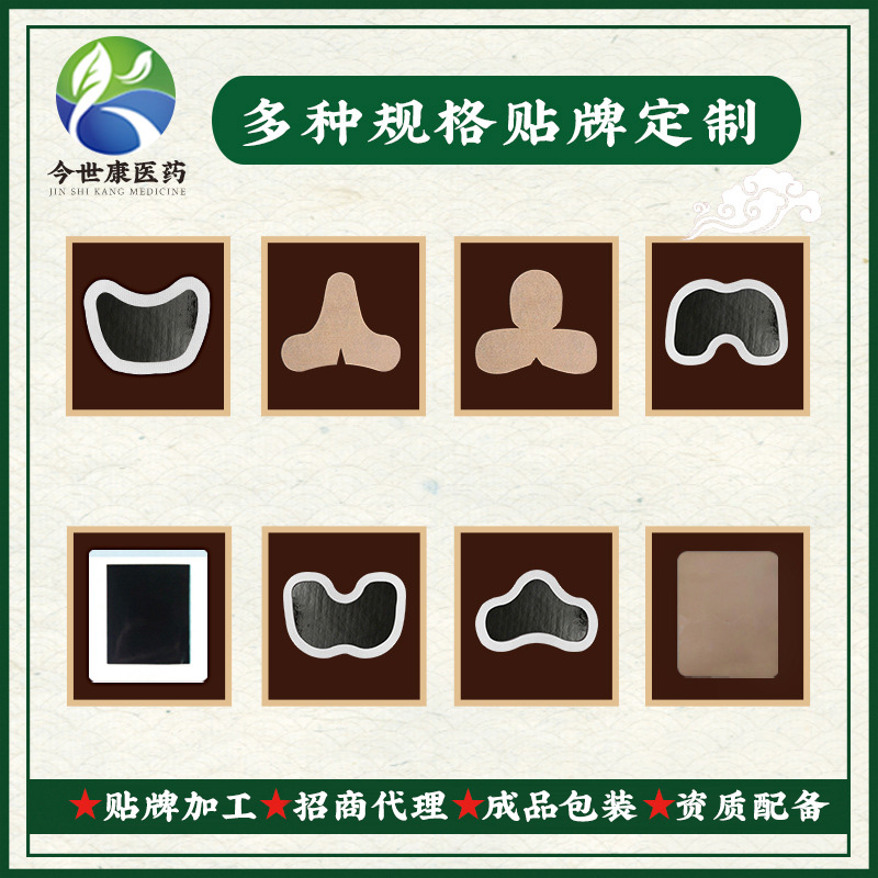 膏藥加工生產(chǎn)貼牌如何選廠家？貼牌膏藥價(jià)格多少？