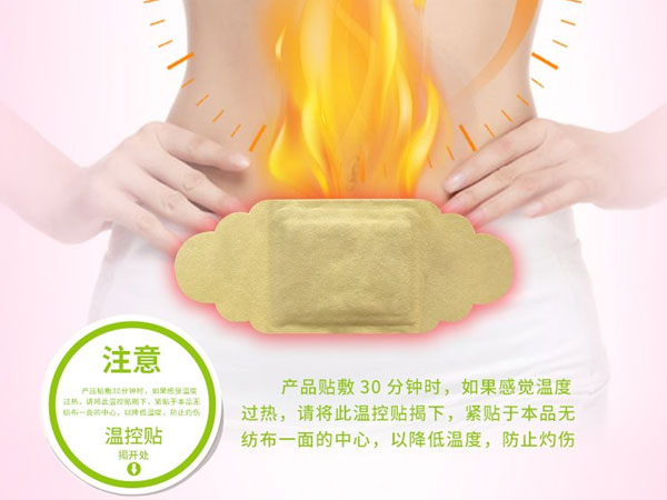 暖宮貼的作用和功效，教你暖宮貼的正確貼法