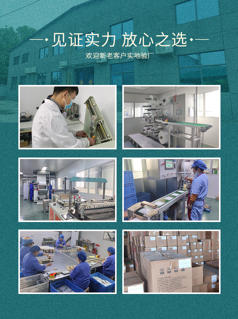 膏藥貼牌代加工源頭廠家，生產(chǎn)周期短